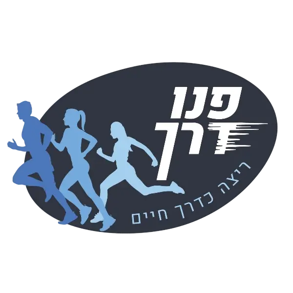 פנו דרך